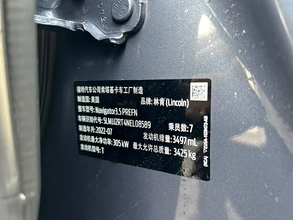 Navigator 2022 3.5T Honor Edition купить на сайте DeffCars