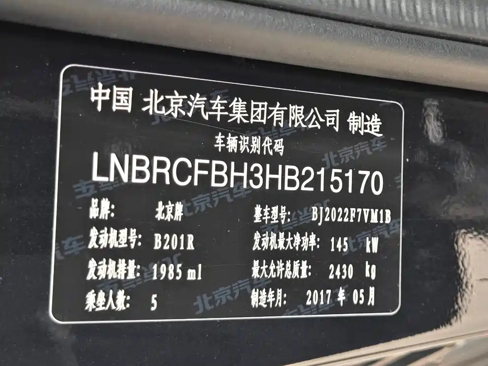 Beijing BJ40 2016 40L 2.0T manual four-wheel drive premium version купить на сайте DeffCars
