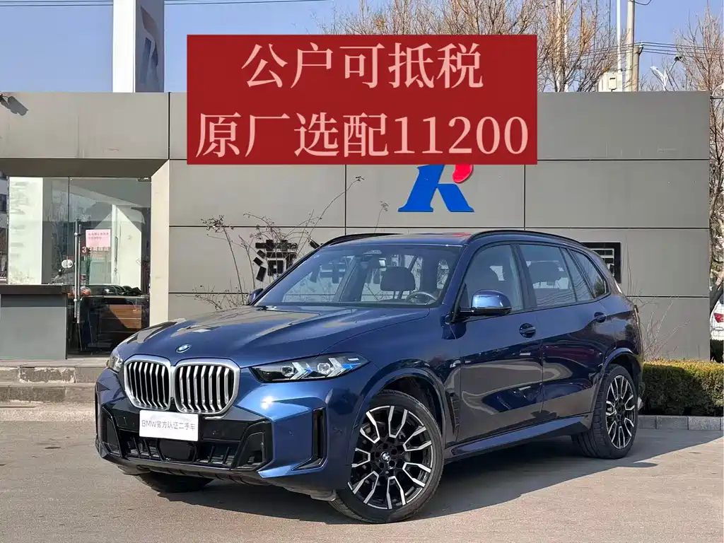 BMW X5 2025 xDrive 40Li M Sports Night Package купить на сайте DeffCars