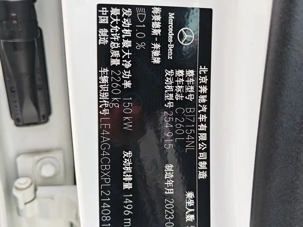 Mercedes-Benz C-Class 2023 Modification 2 C 260 L Sports Edition купить на сайте DeffCars