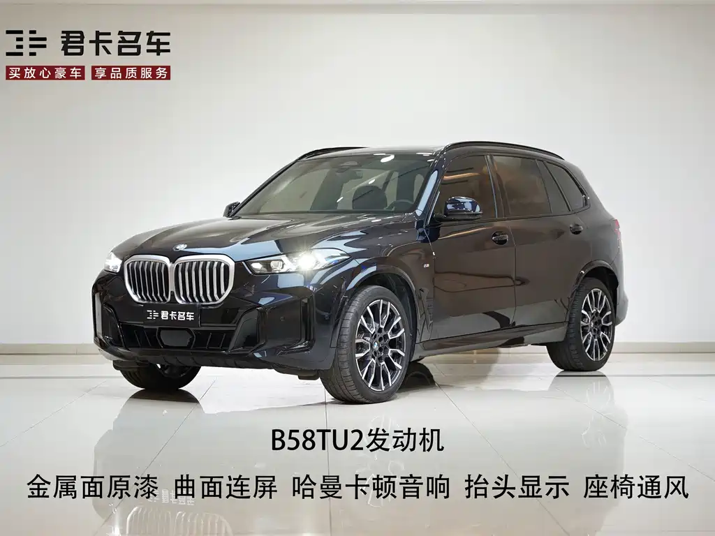 BMW X5 2023 xDrive 40Li M Sports Night Package купить на сайте DeffCars
