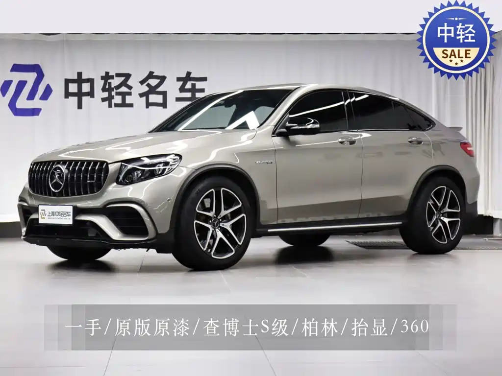 Mercedes-Benz GLC Coupe AMG 2018 AMG GLC 63 4MATIC+ Coupe SUV купить на сайте DeffCars