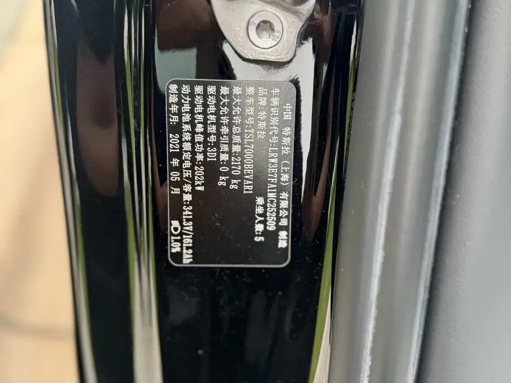 Model 3 2021 facelift standard range rear drive upgraded version 3D1 купить на сайте DeffCars