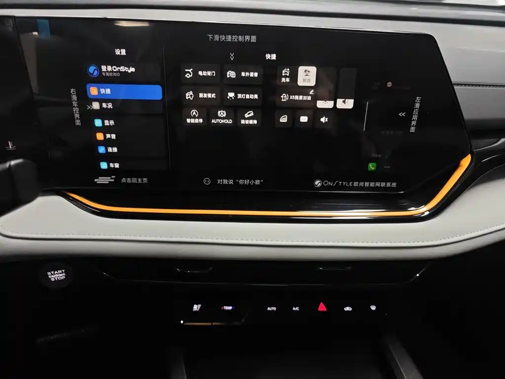 Changan Auchan X5 PLUS 2023 1.5T DCT Excellent Type купить на сайте DeffCars