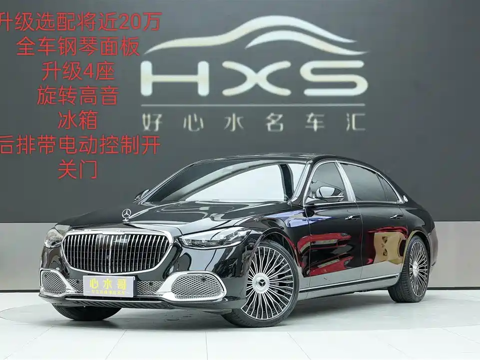 MAYBACH S-Class 2023 S 480 4MATIC купить на сайте DeffCars