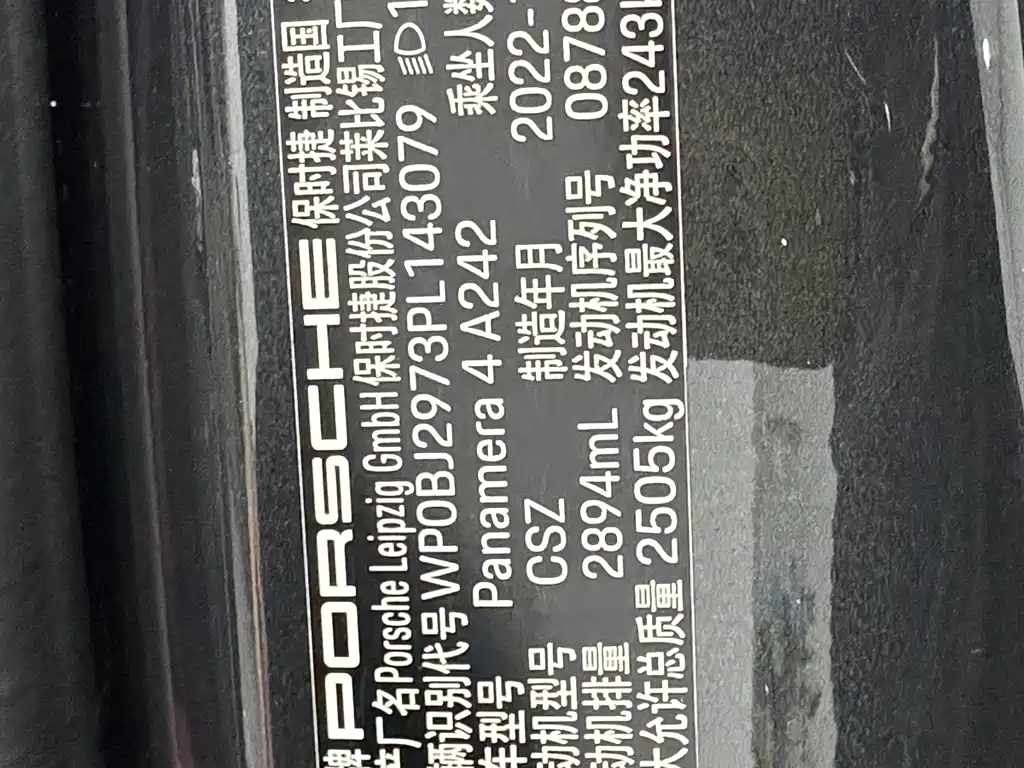 Panamera 2023 Panamera 4 Executive Extended Edition 2.9T купить на сайте DeffCars