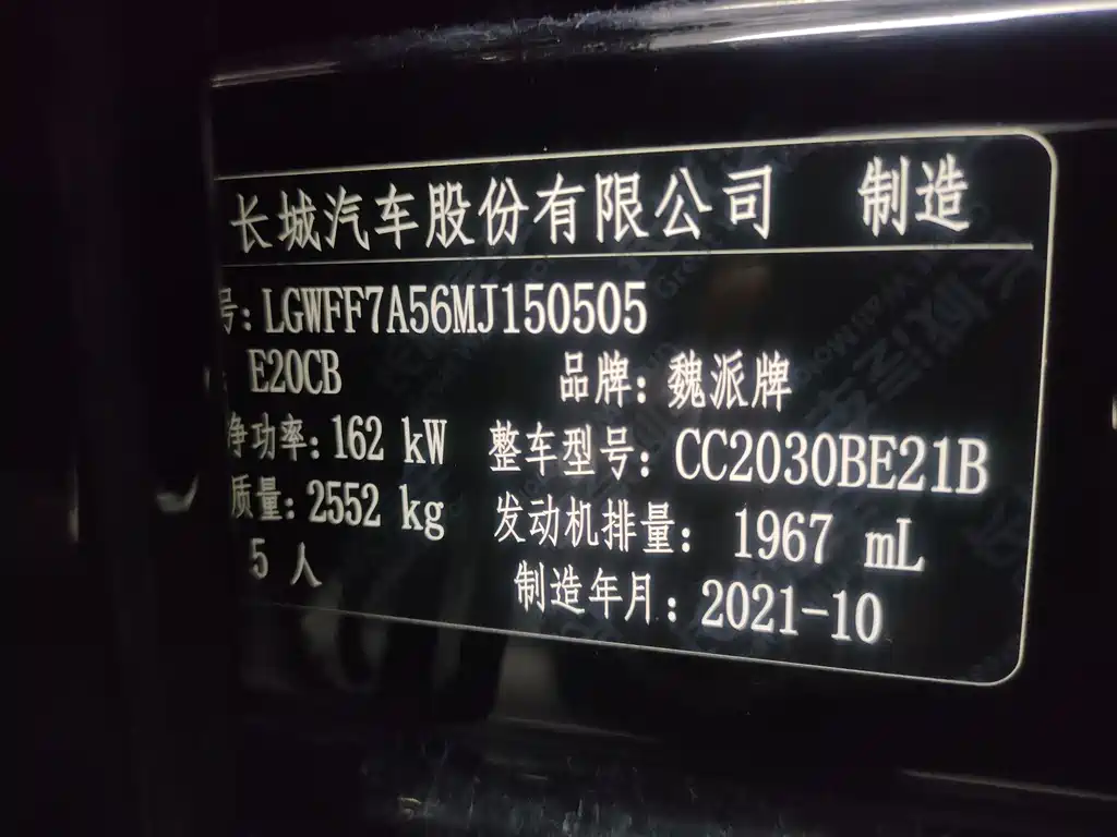 Tank 300 2021 Off-Road Version 2.0T Conqueror купить на сайте DeffCars