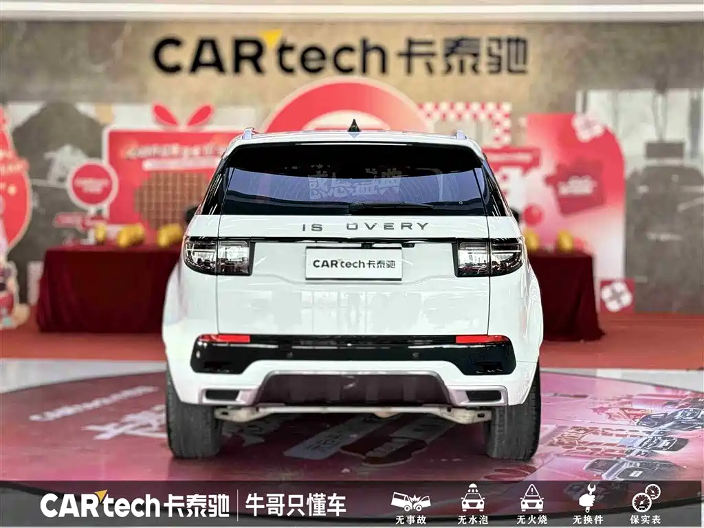 Discovery Sport 2021 249PS R-Dynamic SE Performance Technology Edition 5-seater купить на сайте DeffCars