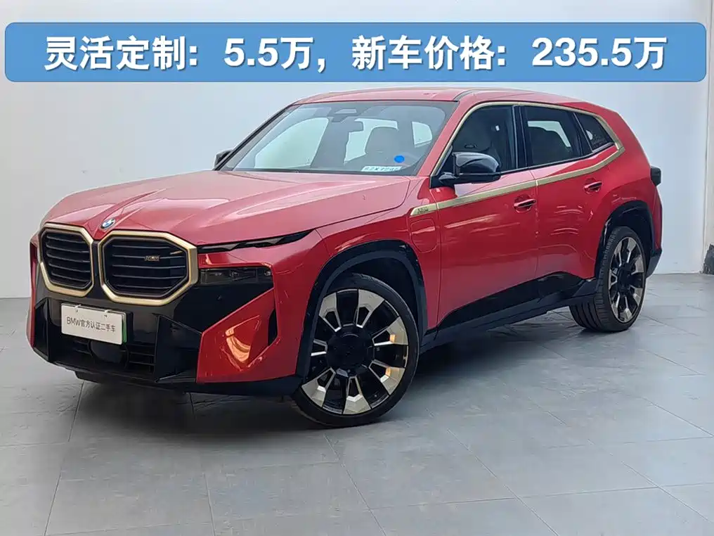 BMW XM 2023 Basic Model купить на сайте DeffCars