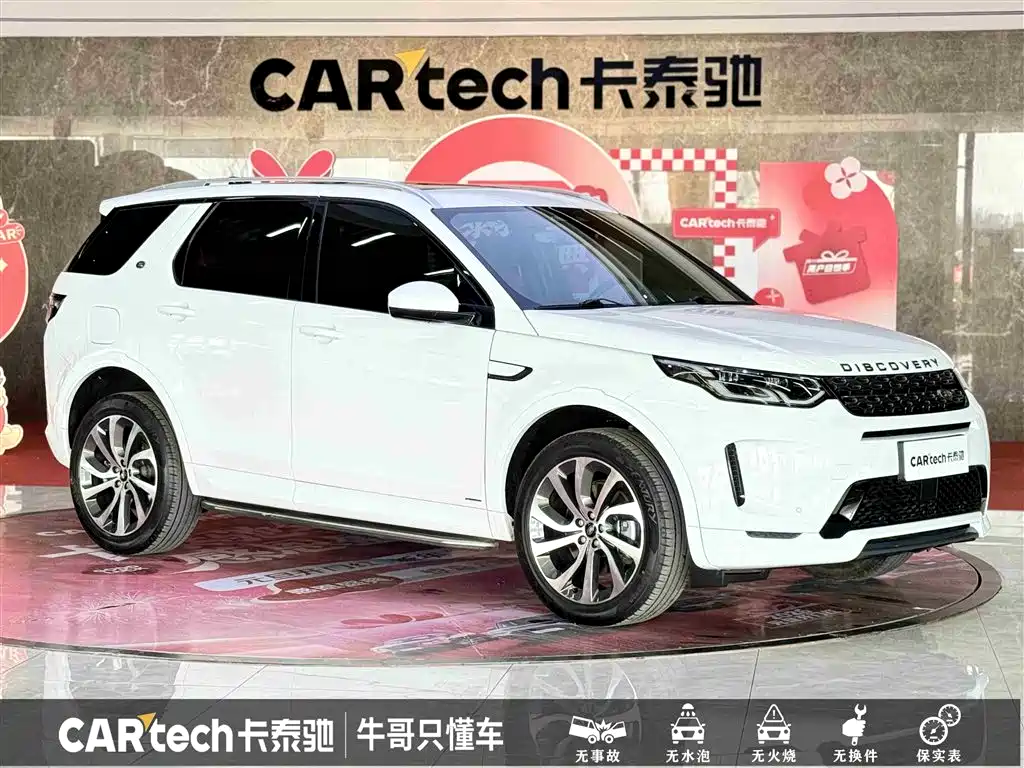 Discovery Sport 2021 249PS R-Dynamic S Performance Edition купить на сайте DeffCars