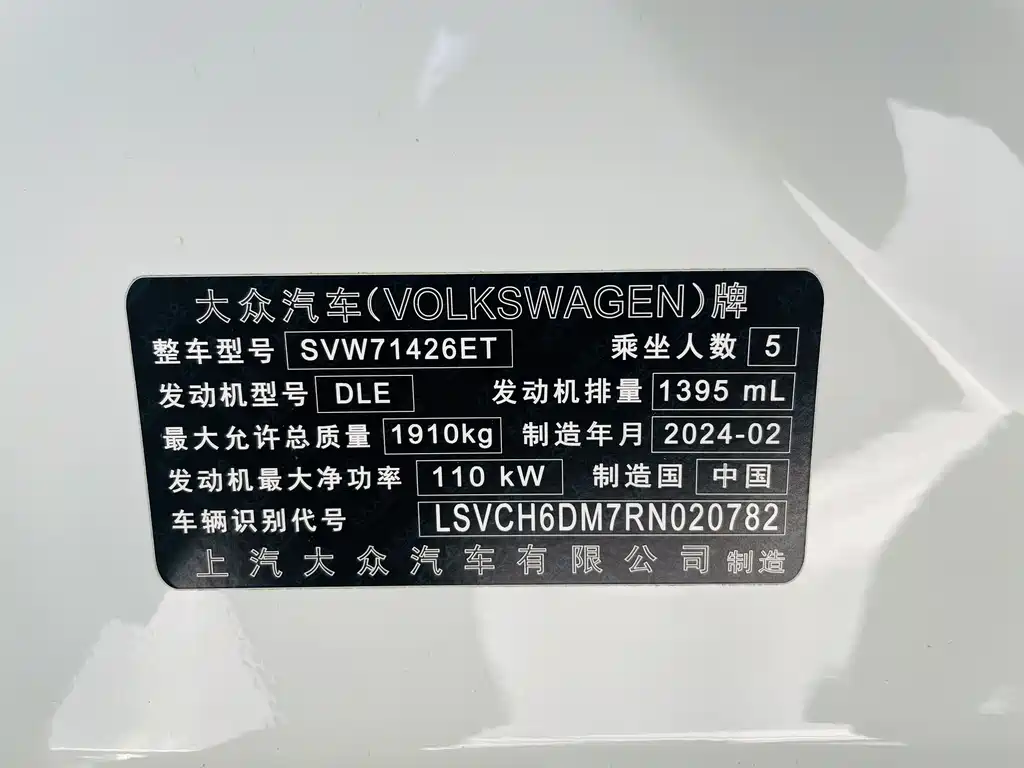 Lingdu 2024 Lingdu L 280TSI DSG Hot Edition купить на сайте DeffCars