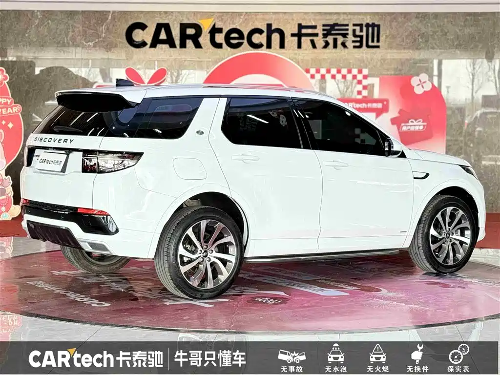 Discovery Sport 2021 249PS R-Dynamic S Performance Edition купить на сайте DeffCars