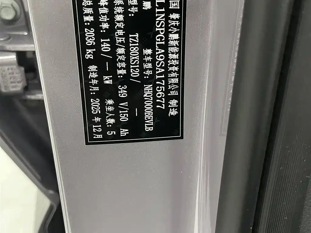 Xpeng MONA M03 2025 model 515 long battery life Plus купить на сайте DeffCars