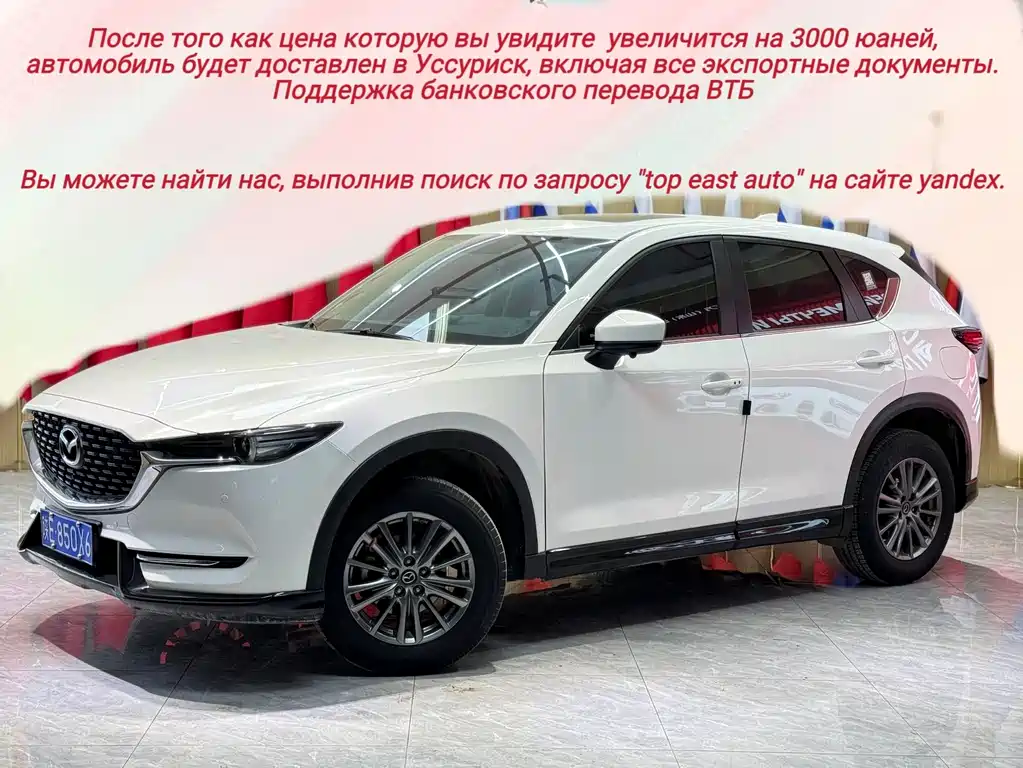 Mazda CX-5 2021 2.0L automatic two-wheel drive smart model купить на сайте DeffCars