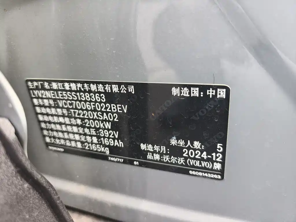 Volvo EX30 2025 rear drive long range version Plus купить на сайте DeffCars