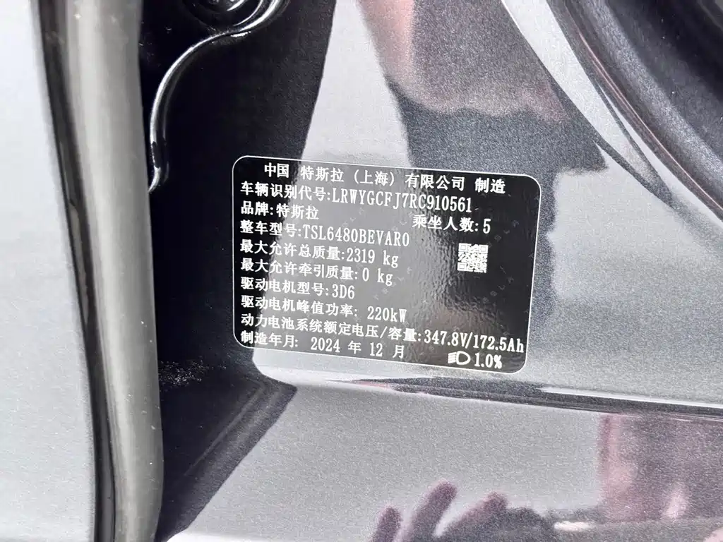 Model Y 2024 rear-wheel drive version купить на сайте DeffCars