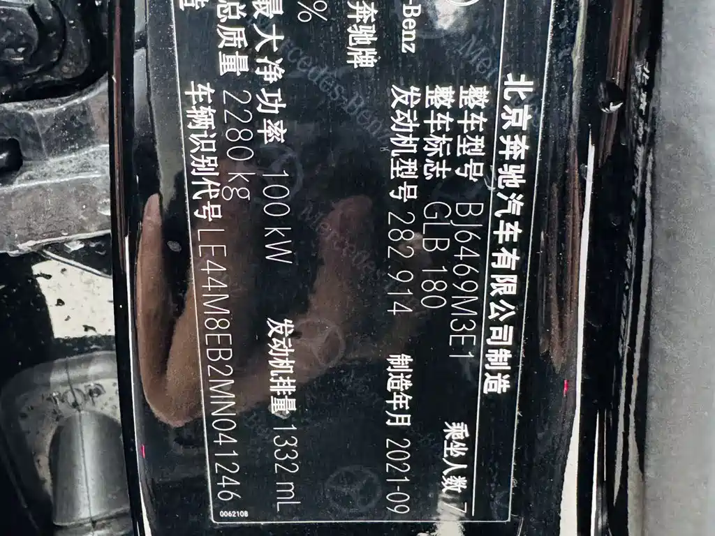 Mercedes-Benz GLB 2021 GLB 180 Fashion Model купить на сайте DeffCars