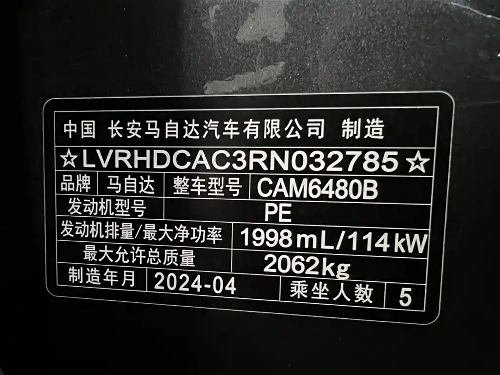 Mazda CX-50 Xingye 2023 2.0L Anxing Edition купить на сайте DeffCars