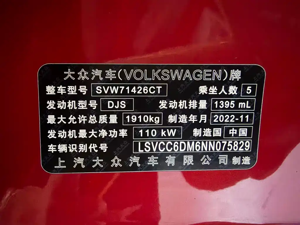 Lamando 2022 Lamandol 280TSI DSG Spicy Edition купить на сайте DeffCars