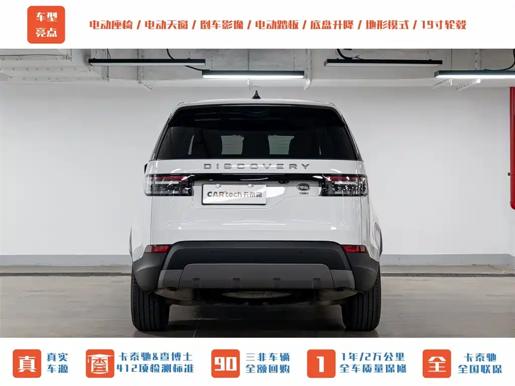 Discover 2020 3.0 SC V6 SE купить на сайте DeffCars