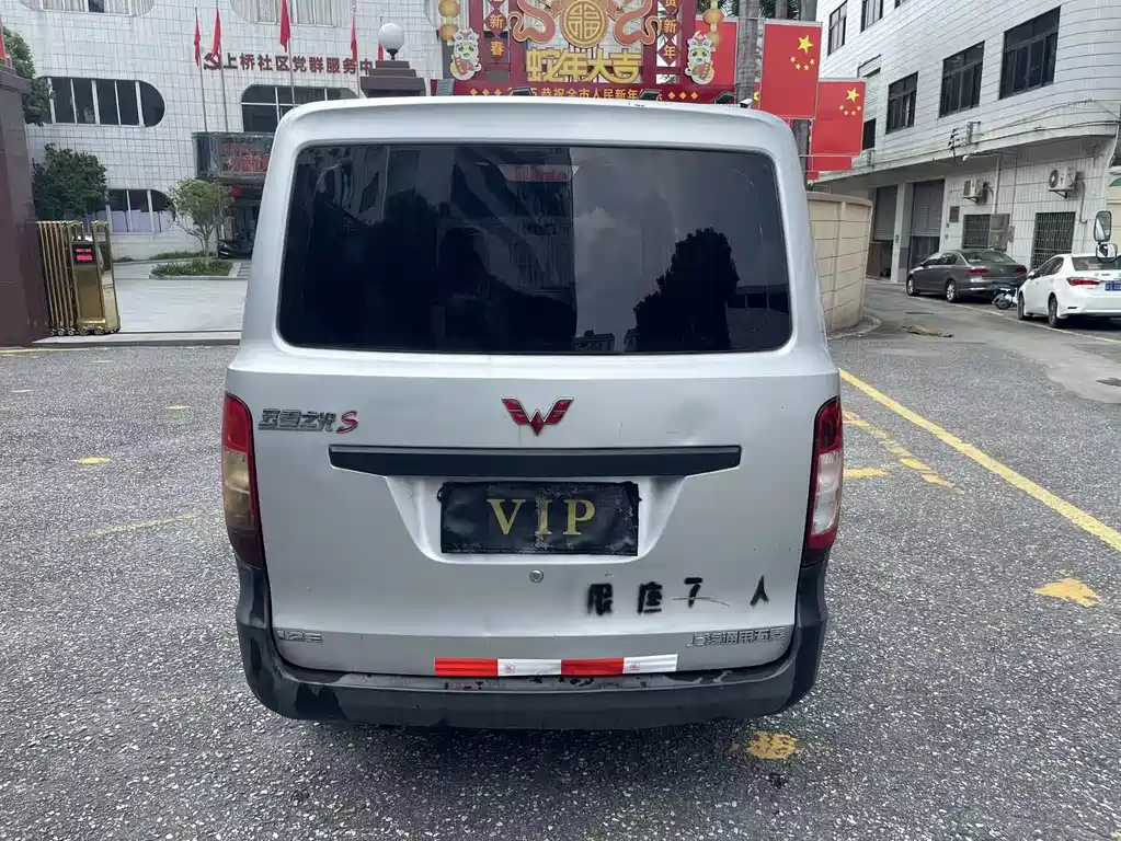 Wuling Zhiguang 2015 1.2L S practical LSI купить на сайте DeffCars