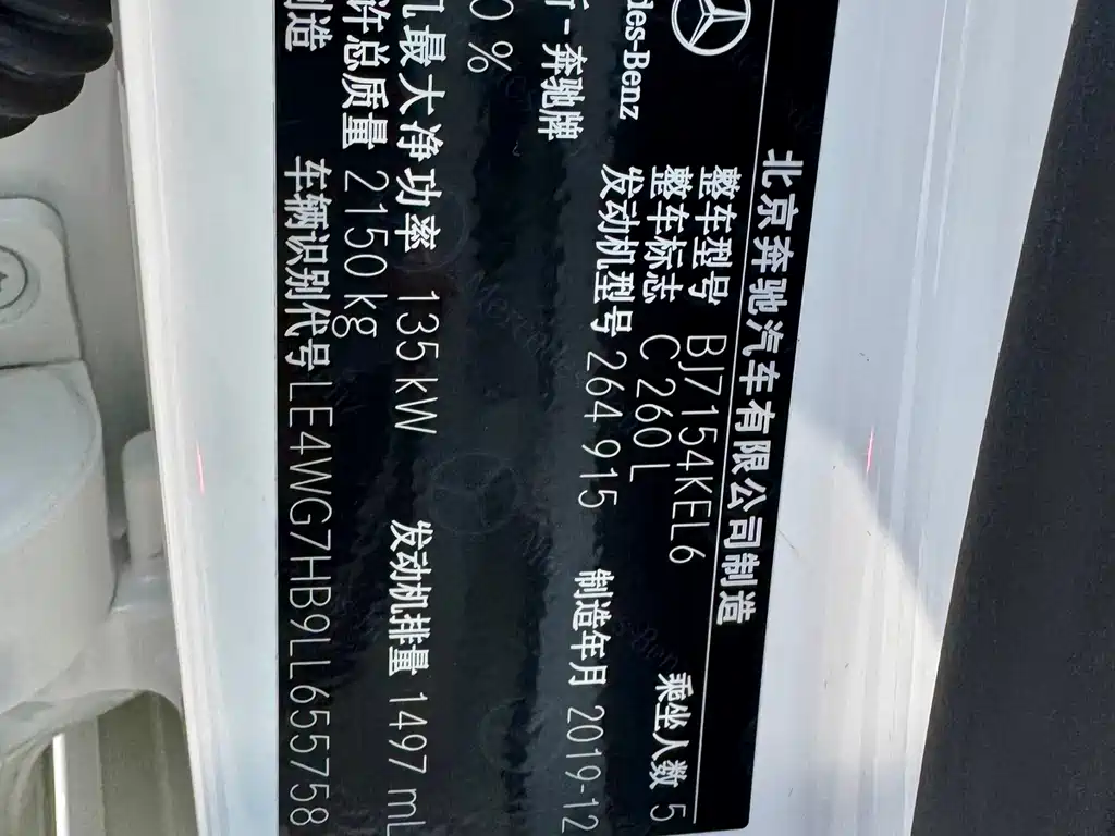 Mercedes-Benz C-Class 2020 C 260 L Sports Edition купить на сайте DeffCars