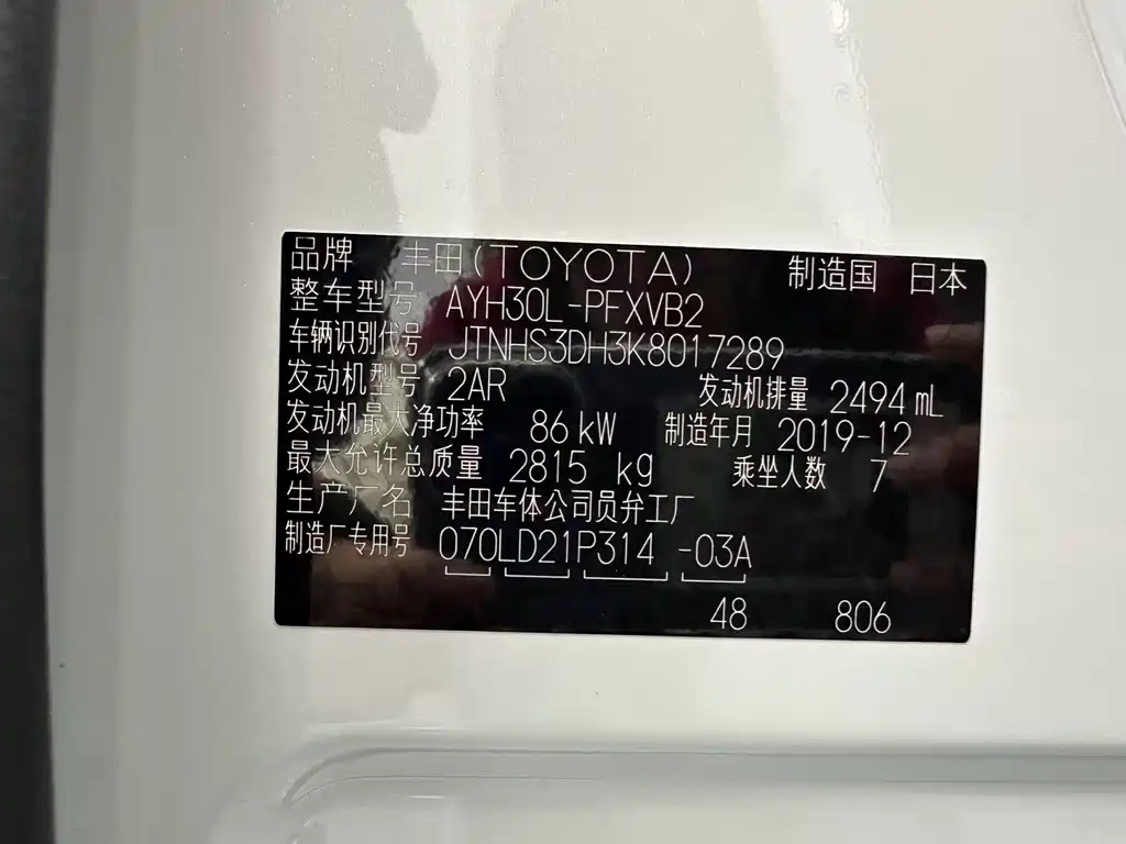 Alfa 2019 Shuangqing 2.5L Premium Edition купить на сайте DeffCars