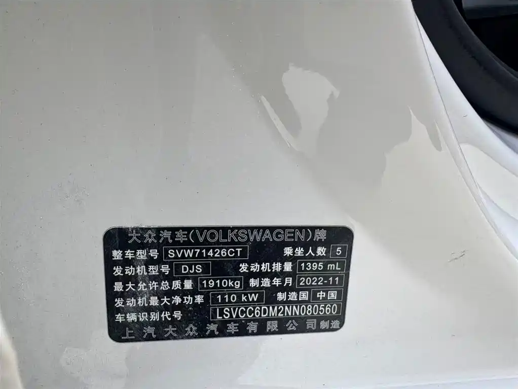 Lingdu 2022 Lingdu L 280TSI DSG Hot Edition купить на сайте DeffCars