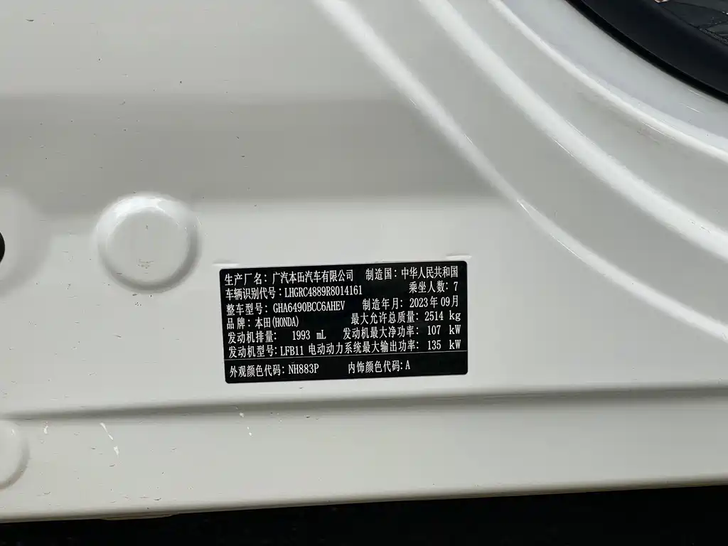 Odyssey 2024 2.0L e:HEV Rui Yaoxiang Edition купить на сайте DeffCars