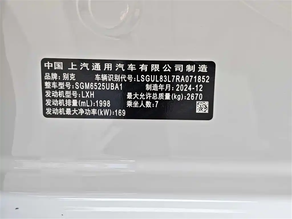 Buick GL8 2025 Lu Zun Smart Edition купить на сайте DeffCars