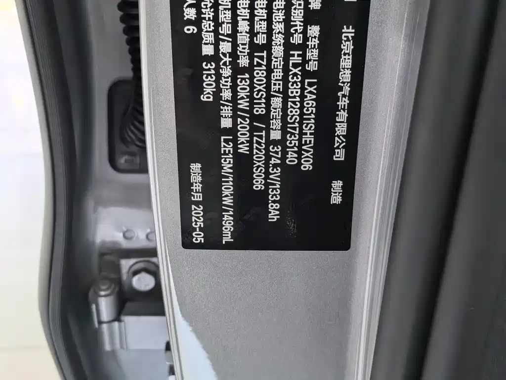Ideal L8 2025 Ultra smart refresh version купить на сайте DeffCars