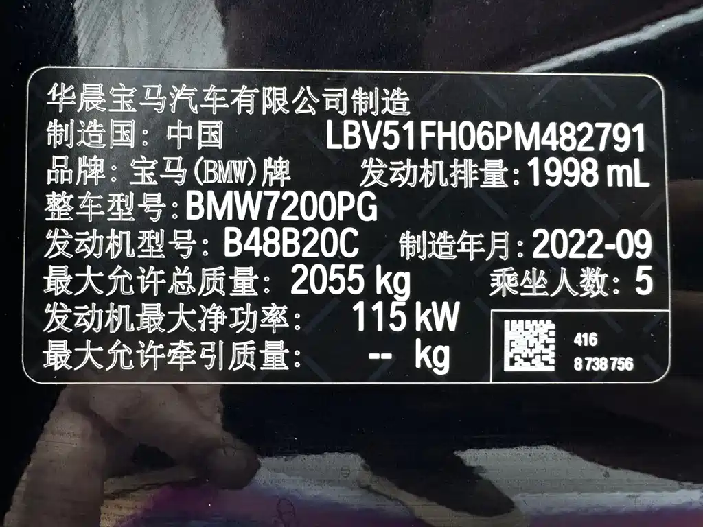 BMW 3 Series 2023 320Li M Sports Package купить на сайте DeffCars