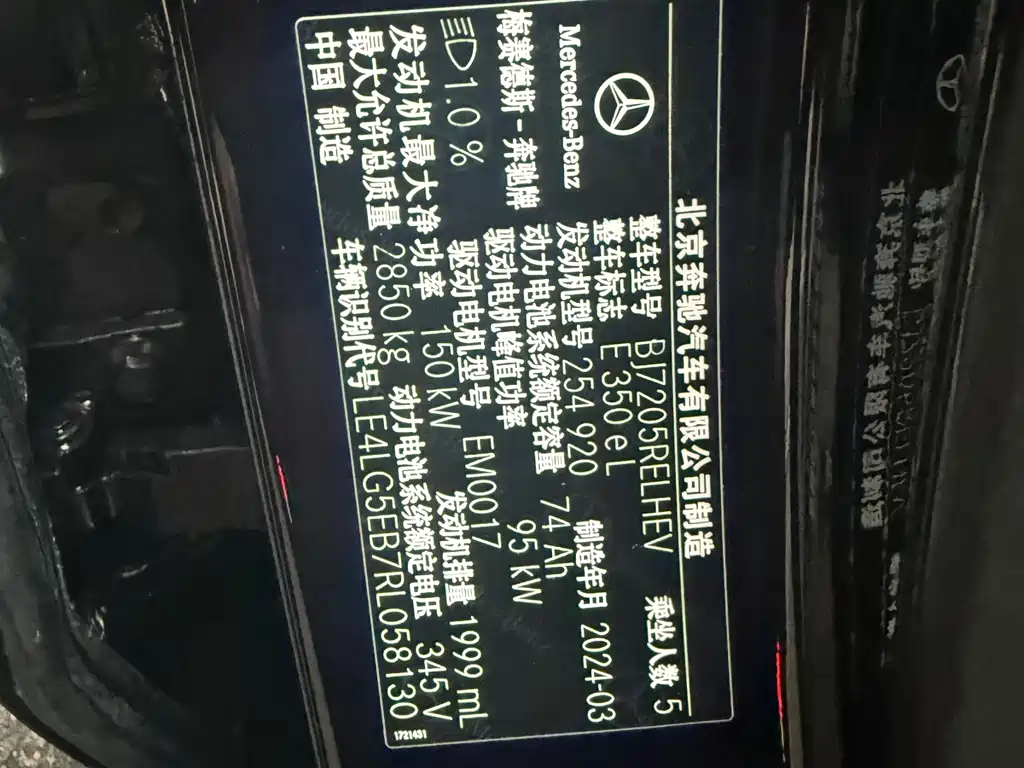 Mercedes-Benz E-Class New Energy 2024 E 350 e L plug-in hybrid sedan купить на сайте DeffCars