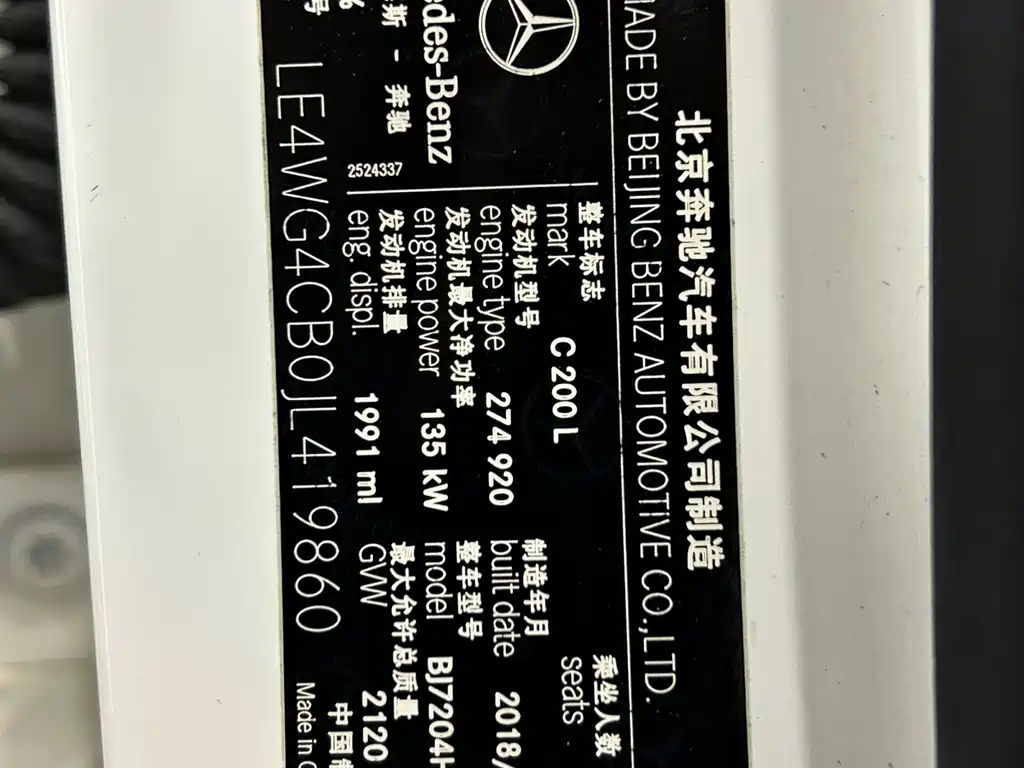 Mercedes-Benz C-Class 2018 C 200 L купить на сайте DeffCars