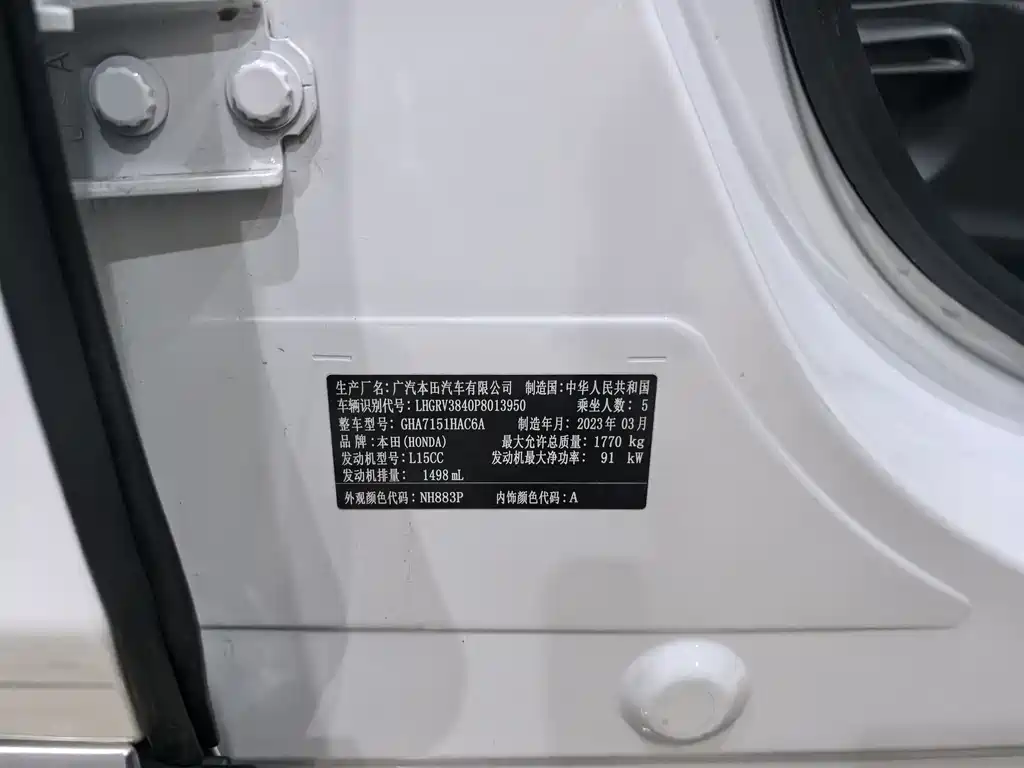 Binzhi 2023 1.5L CVT technology version купить на сайте DeffCars