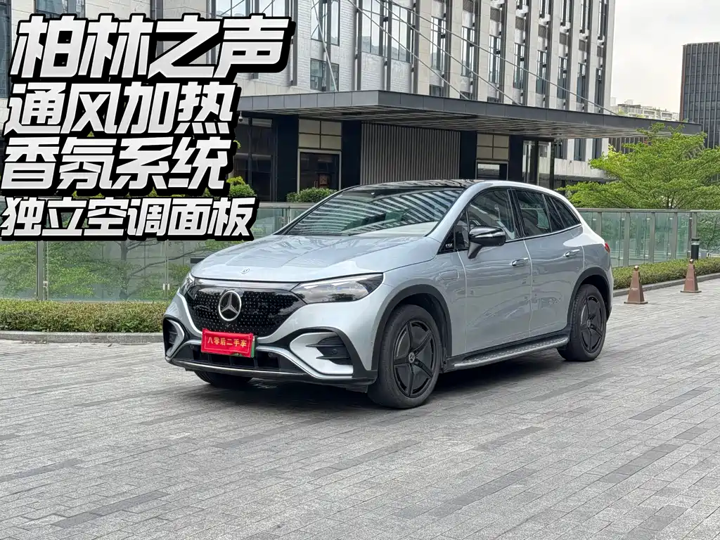 Mercedes-Benz EQE SUV 2023 500 4MATIC Special Edition купить на сайте DeffCars