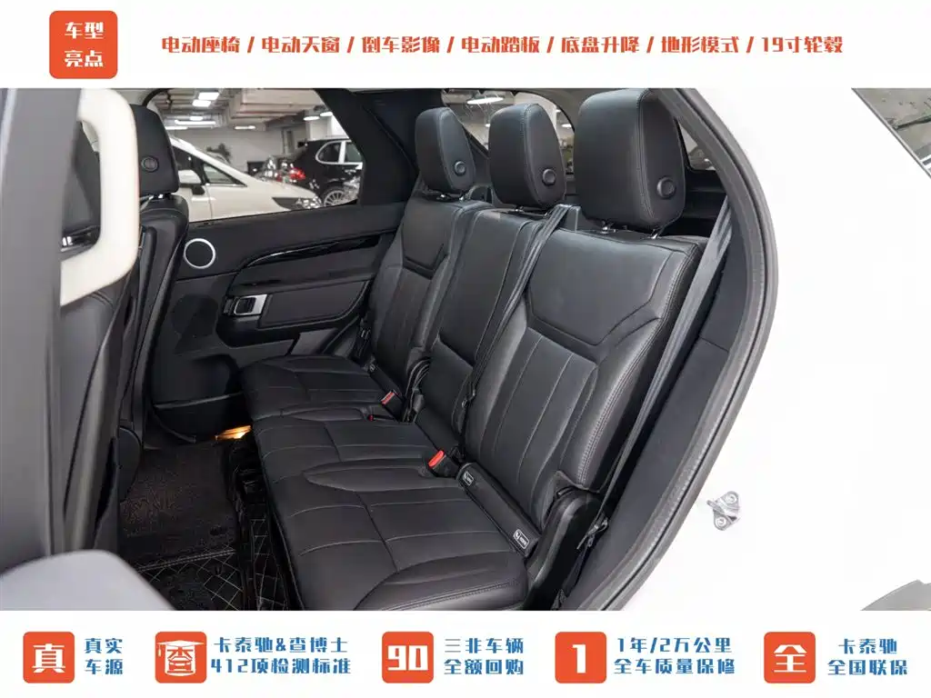 Discover 2020 3.0 SC V6 SE купить на сайте DeffCars