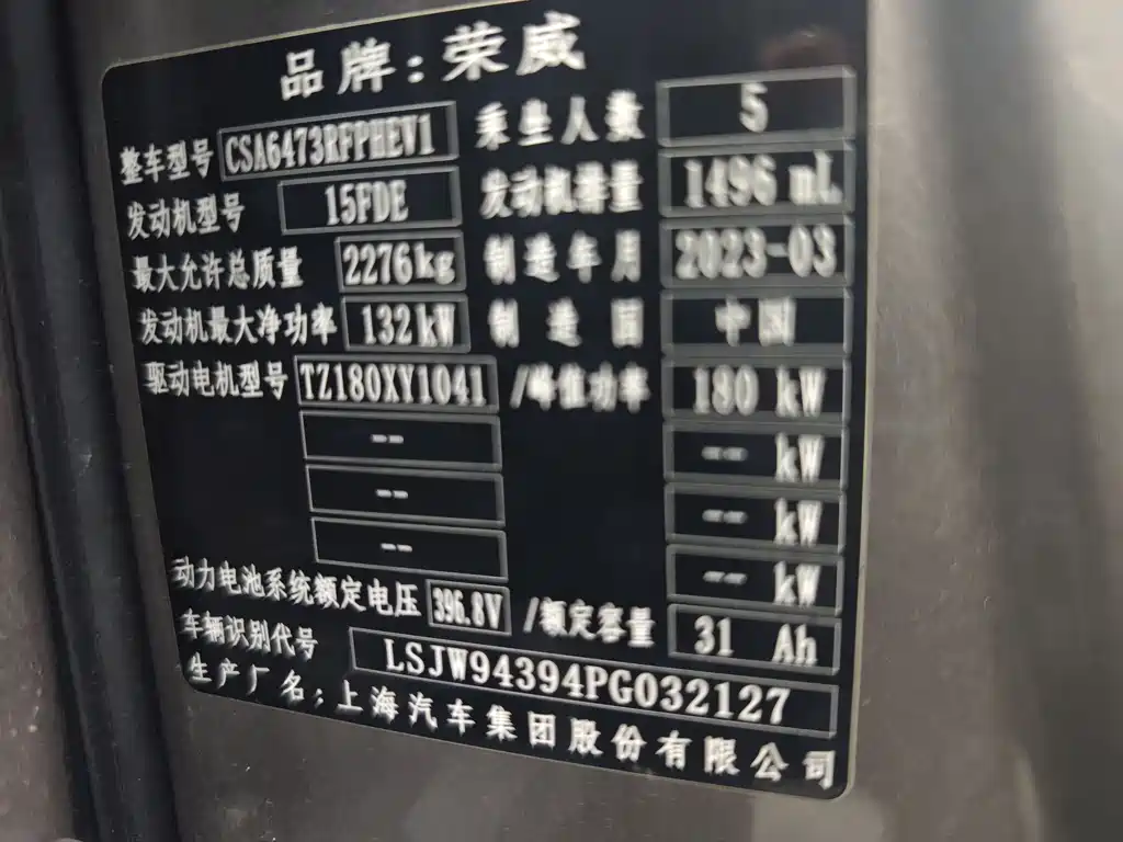 Roewe RX5 2023 1.5T Superior Edition купить на сайте DeffCars
