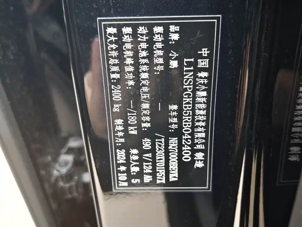 Xpeng P7+ 2024 Long Battery Life Max купить на сайте DeffCars