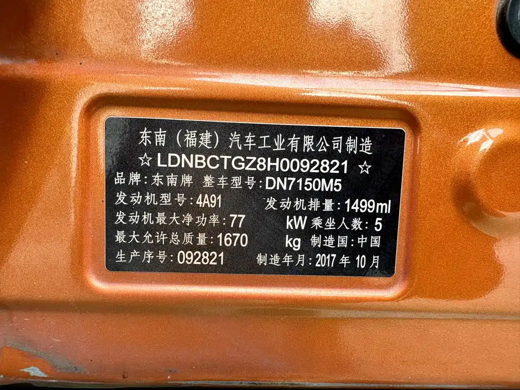 Southeast DX3 2018 1.5L manual premium model купить на сайте DeffCars