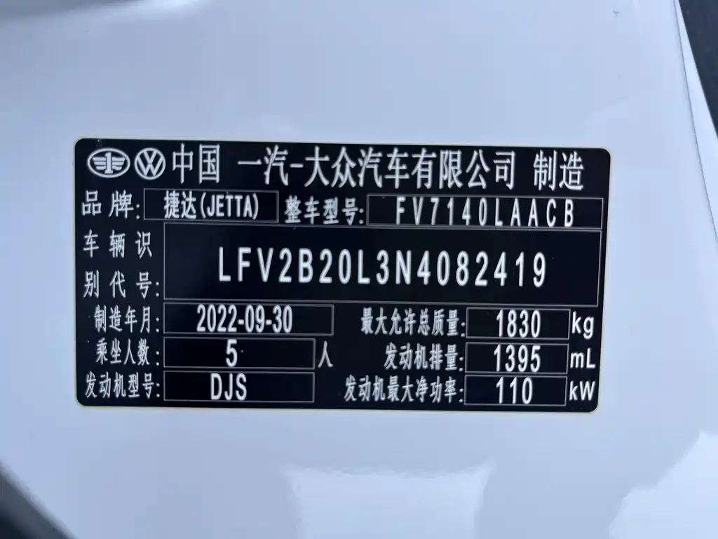 Jetta VS5 2023 280TSI automatic high-gloss enjoyment type купить на сайте DeffCars