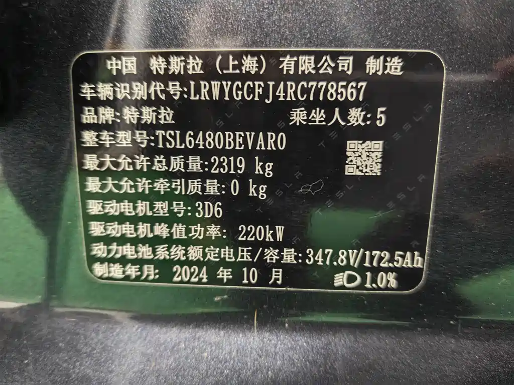 Model Y 2024 rear-wheel drive version купить на сайте DeffCars