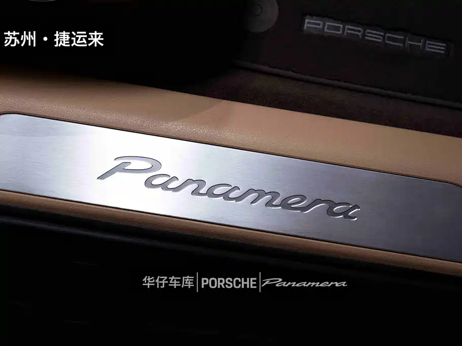 Panamera 2021 Panamera Executive Extended Edition 2.9T купить на сайте DeffCars