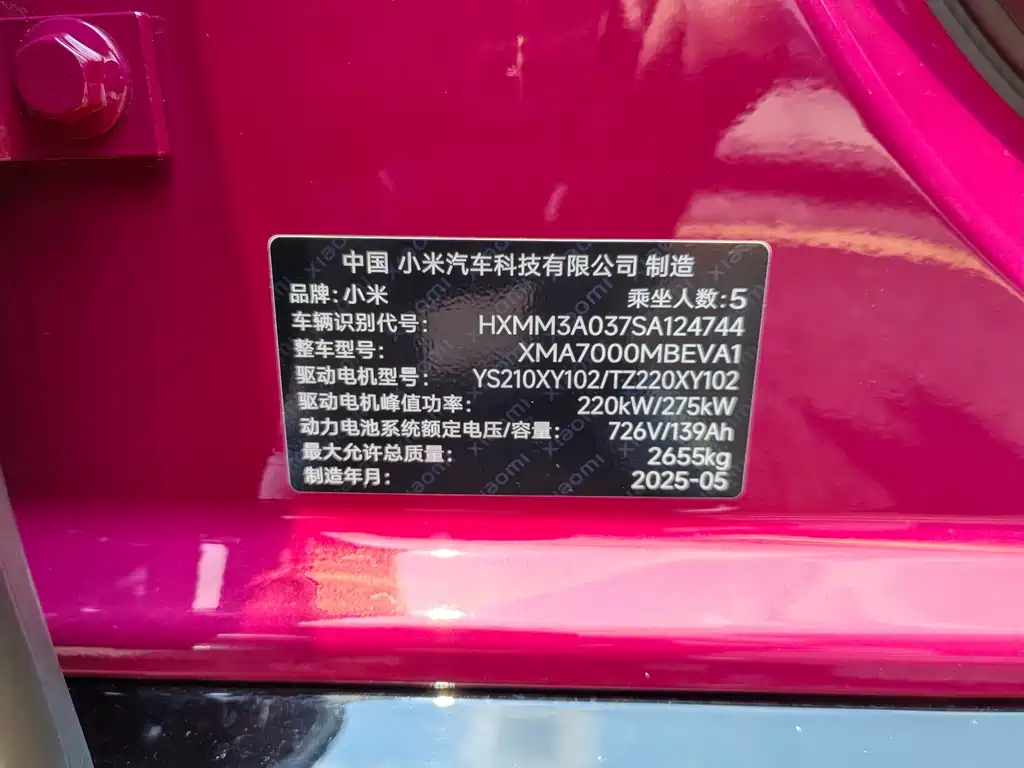 Xiaomi SU7 2024 four-wheel drive, ultra-long battery life, high-end smart driving Max version купить на сайте DeffCars