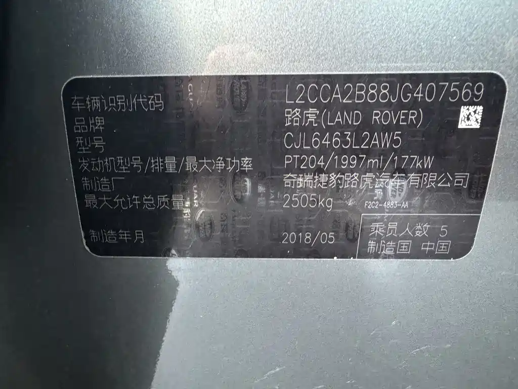 Discover Shenxing 2018 240PS SE version купить на сайте DeffCars