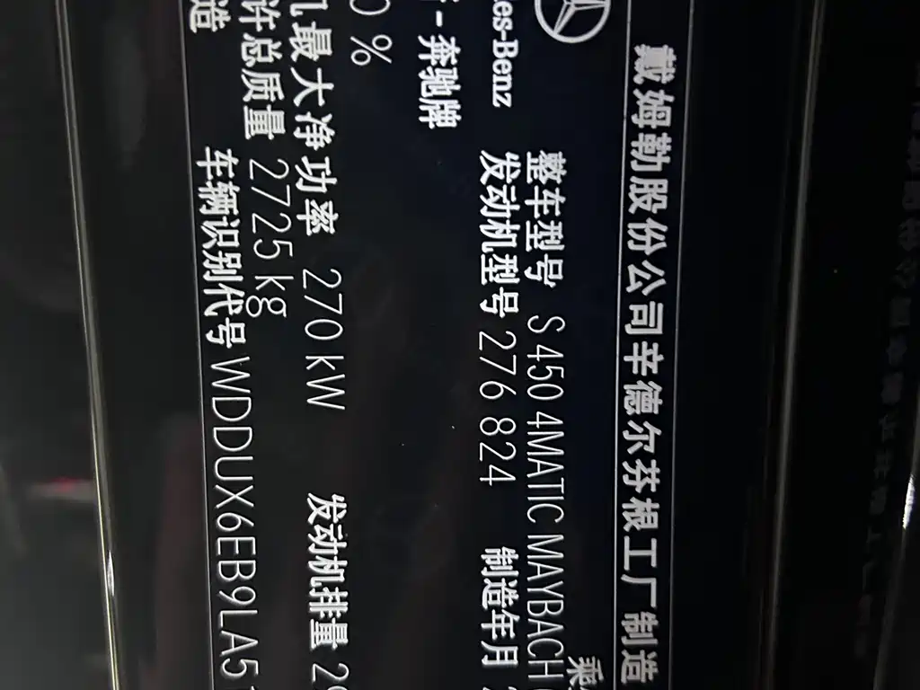 Maybach S-Class 2020 S 450 4MATIC купить на сайте DeffCars