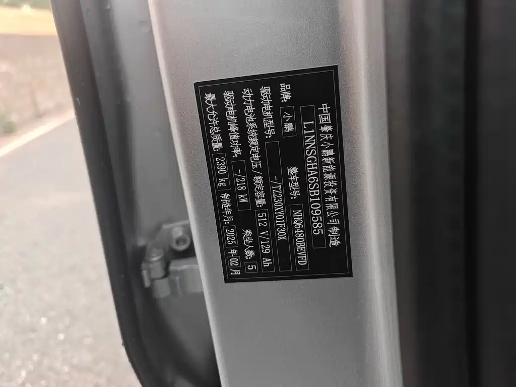 Xpeng G6 2024 Model 580 Long Battery Life Plus купить на сайте DeffCars