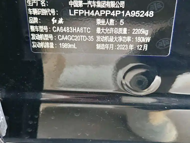 Hongqi HS5 2023 2.0T Qixiang Pro version купить на сайте DeffCars
