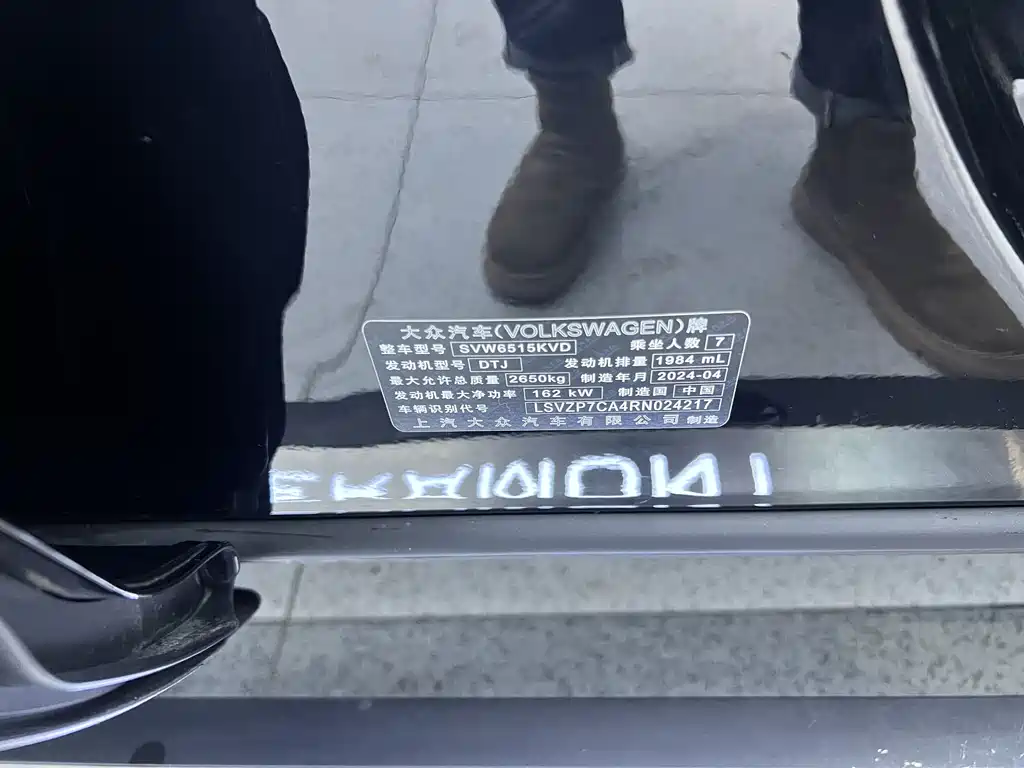 Touron 2024 380TSI four-wheel drive Dragon Edition купить на сайте DeffCars