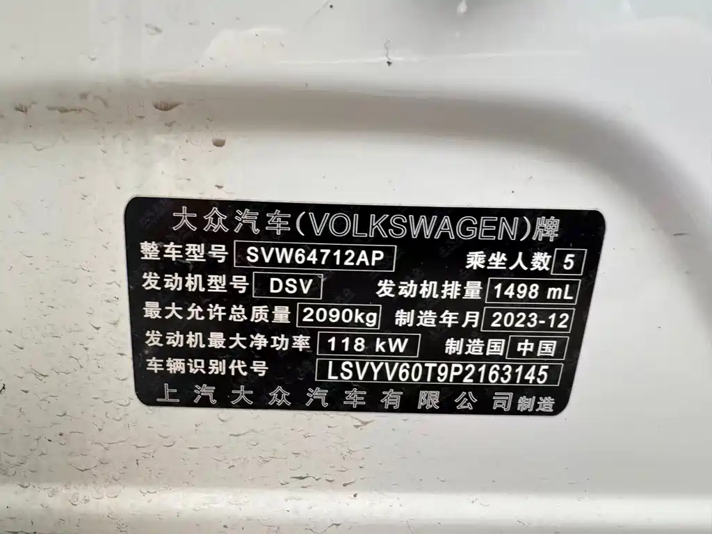 Tiguan L 2024 300TSI automatic two-wheel drive smart version купить на сайте DeffCars